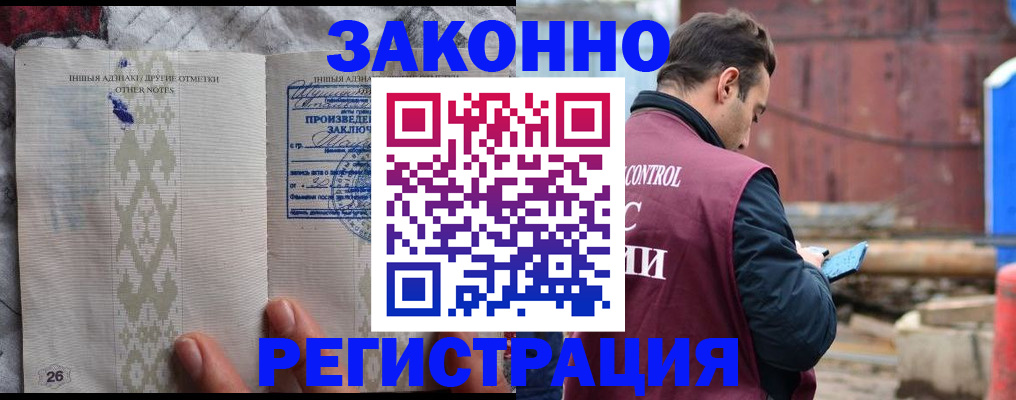 прописка для кредита в Советске