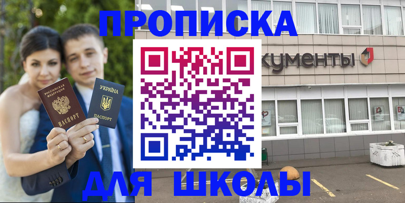 временная регистрация госуслуги в Советске